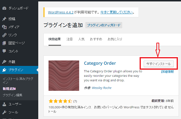 Category Orderの設定2
