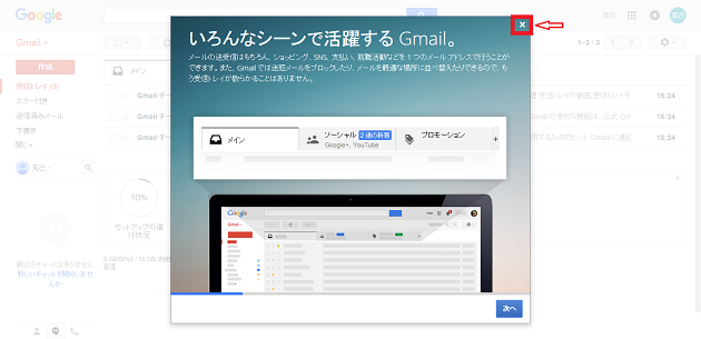 Gmail5