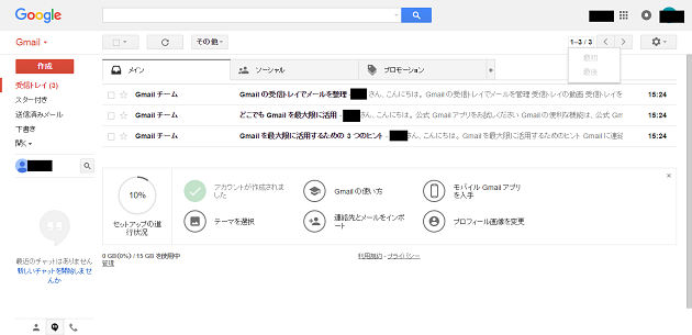 Gmail6