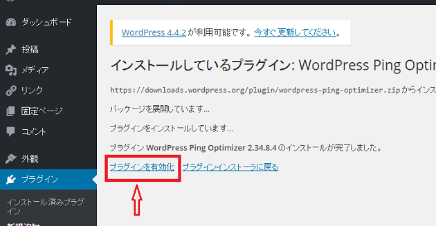 WordPress Ping Optimizer3