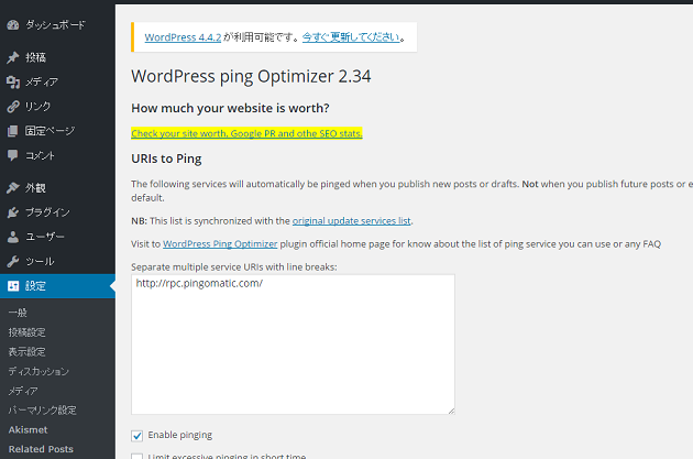 WordPress Ping Optimizer6
